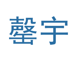 罄宇