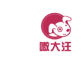嗷大汪