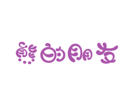 熊的朋友 第25类服装鞋帽商标转让 注册号22188541