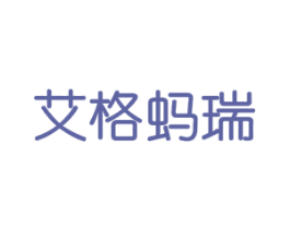 艾格蚂瑞 第25类服装鞋帽商标转让 注册号27083407
