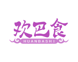 欢巴食