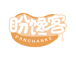盼馋客