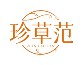珍草范