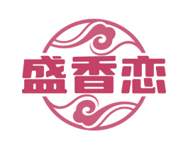 盛香恋 第30类小食配料商标转让 注册号75361327