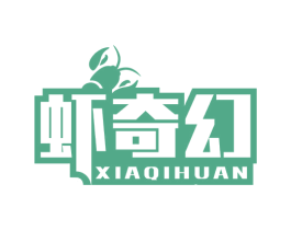 虾奇幻 第43类餐饮酒店商标转让 注册号72754084