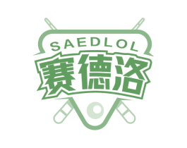 SAEDLOL 赛德洛