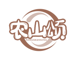 农山颂