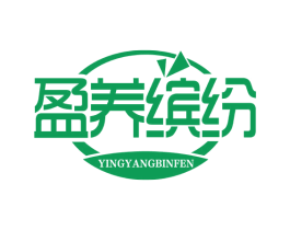 盈养缤纷