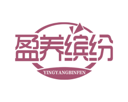 盈养缤纷