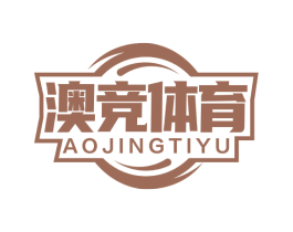 澳竞体育 第25类服装鞋帽商标转让 注册号75372126
