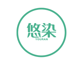悠染 第03类化妆品商标转让 注册号72881947