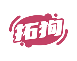 拓狗 第09类科学仪器商标转让 注册号71477020