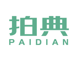 拍典