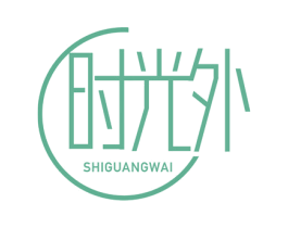 时光外 第30类小食配料商标转让 注册号63086492