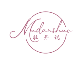 牡丹说 第30类小食配料商标转让 注册号71420112