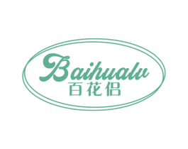 百花侣 第30类小食配料商标转让 注册号64811067