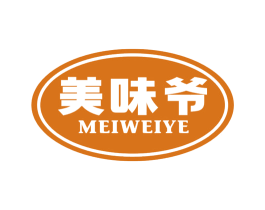 美味爷