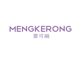 蒙可融