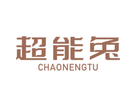 超能兔