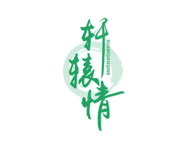 轩辕情 第30类小食配料商标转让 注册号67902458