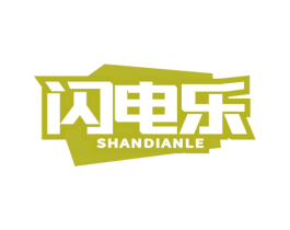 闪电乐 第09类科学仪器商标转让 注册号72879862