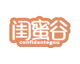 闺蜜谷 CONFIDANTEGOU 第05类医药商标转让 注册号71966213