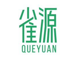 雀源
