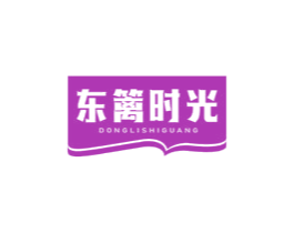 东篱时光