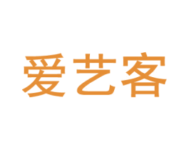 爱艺客 第35类广告贸易商标转让 注册号17395725