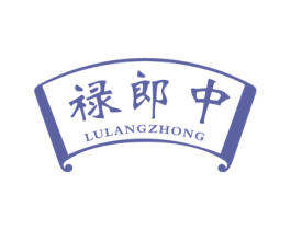 禄郎中 第05类医药商标转让 注册号75308836