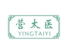 营太医
