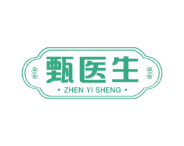 甄医生