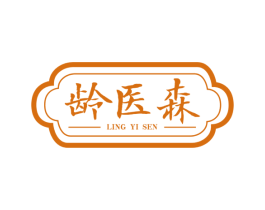 龄医森 第35类广告贸易商标转让 注册号67315773