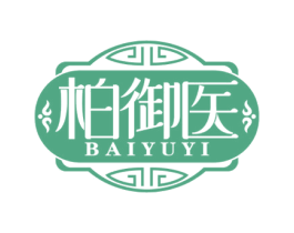 柏御医