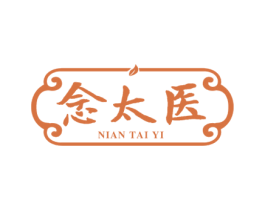 念太医