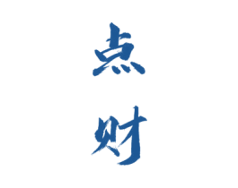 点财