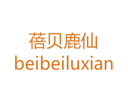 蓓贝鹿仙