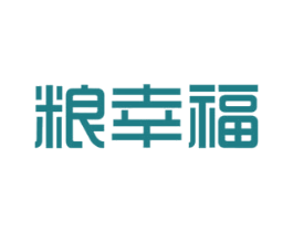 粮幸福 第30类小食配料商标转让 注册号73132423