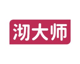 沏大师