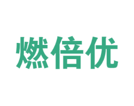 燃倍优 第29类食品商标转让 注册号75221697