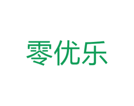 零优乐 第29类食品商标转让 注册号73361682