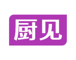 厨见 第29类食品商标转让 注册号72300754