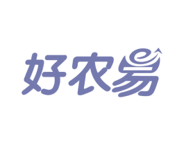 好农易