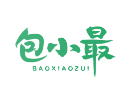 包小最