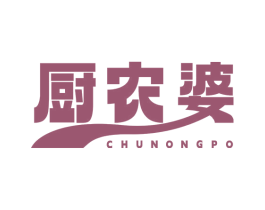 厨农婆