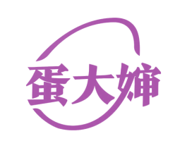 蛋大婶 第29类食品商标转让 注册号71979116