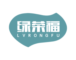 绿荣福