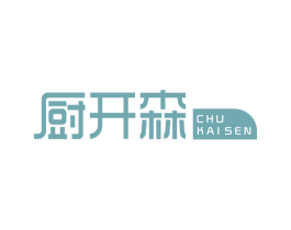 厨开森