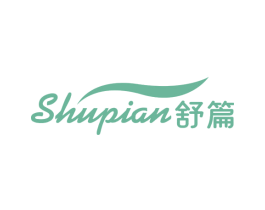 舒篇