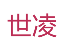 世凌